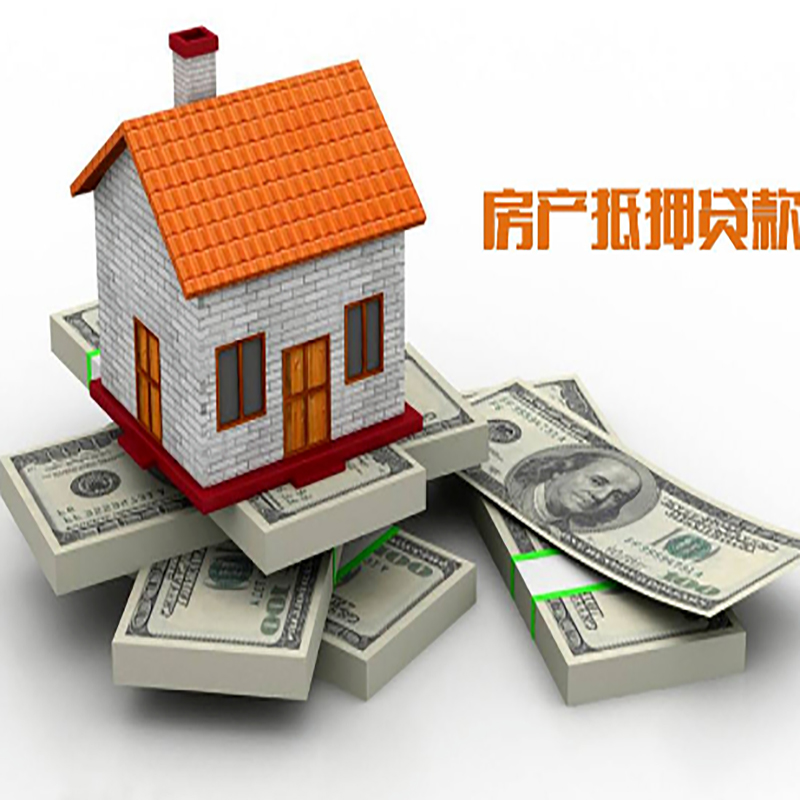 睢阳房屋抵押贷款流程|睢阳房子抵押贷款