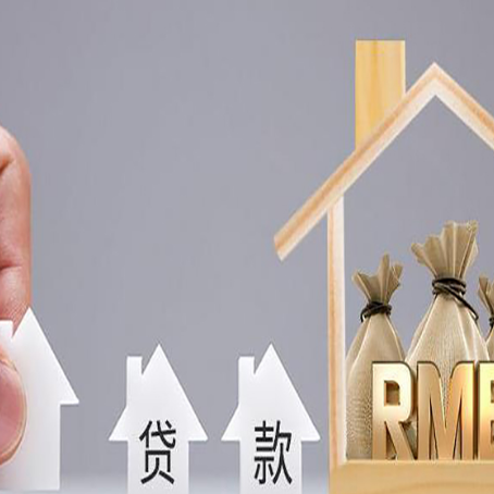睢阳房产二次抵押贷款不能办理的原因有哪些?
